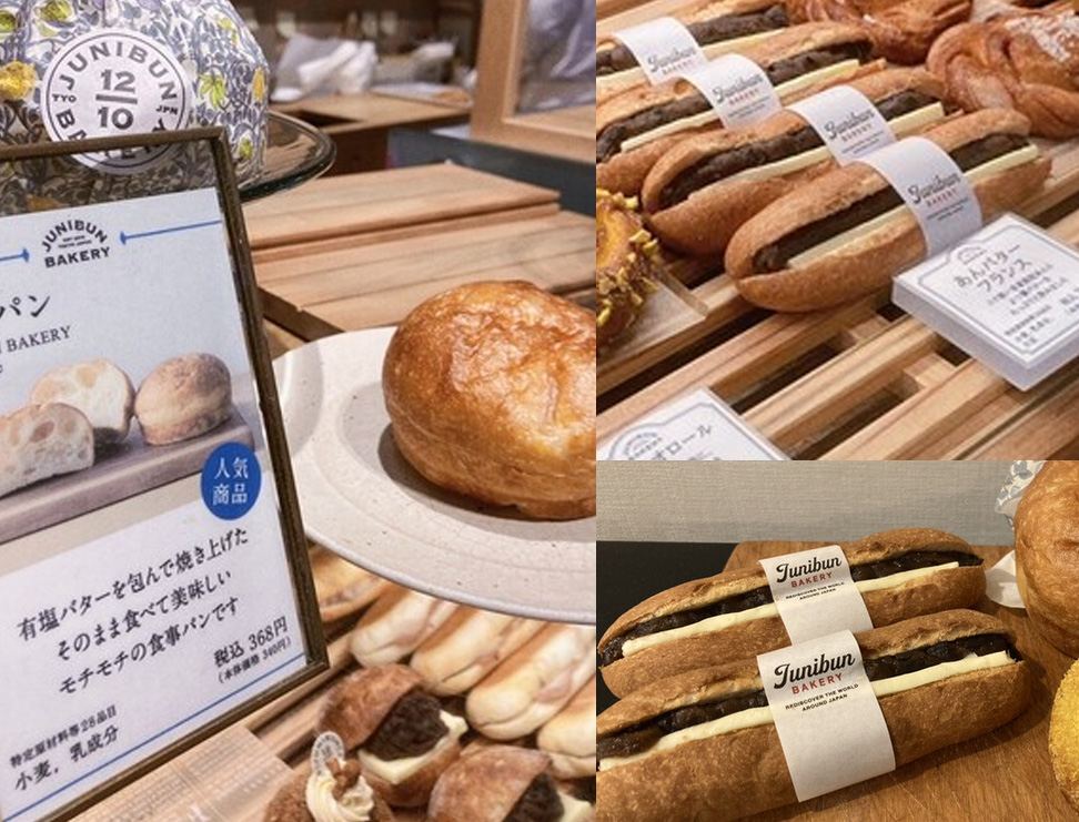 ジュウニブン ベーカリー02